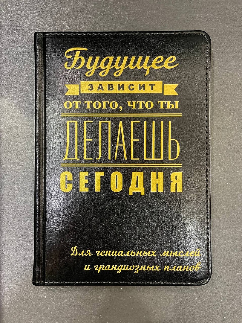 Ежедневник недатированный А5 Sidney (чёрный) с гравировкой купить в  Белгороде по цене от 2800 руб. - интернет-магазин parker-russia.com,  раздел:Ежедневники